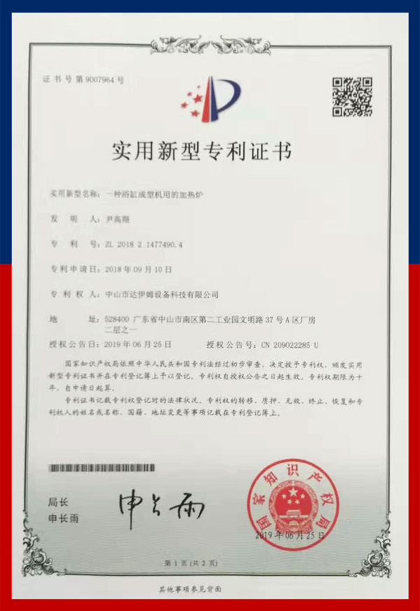 浴缸成型機(jī)用的加熱爐專利